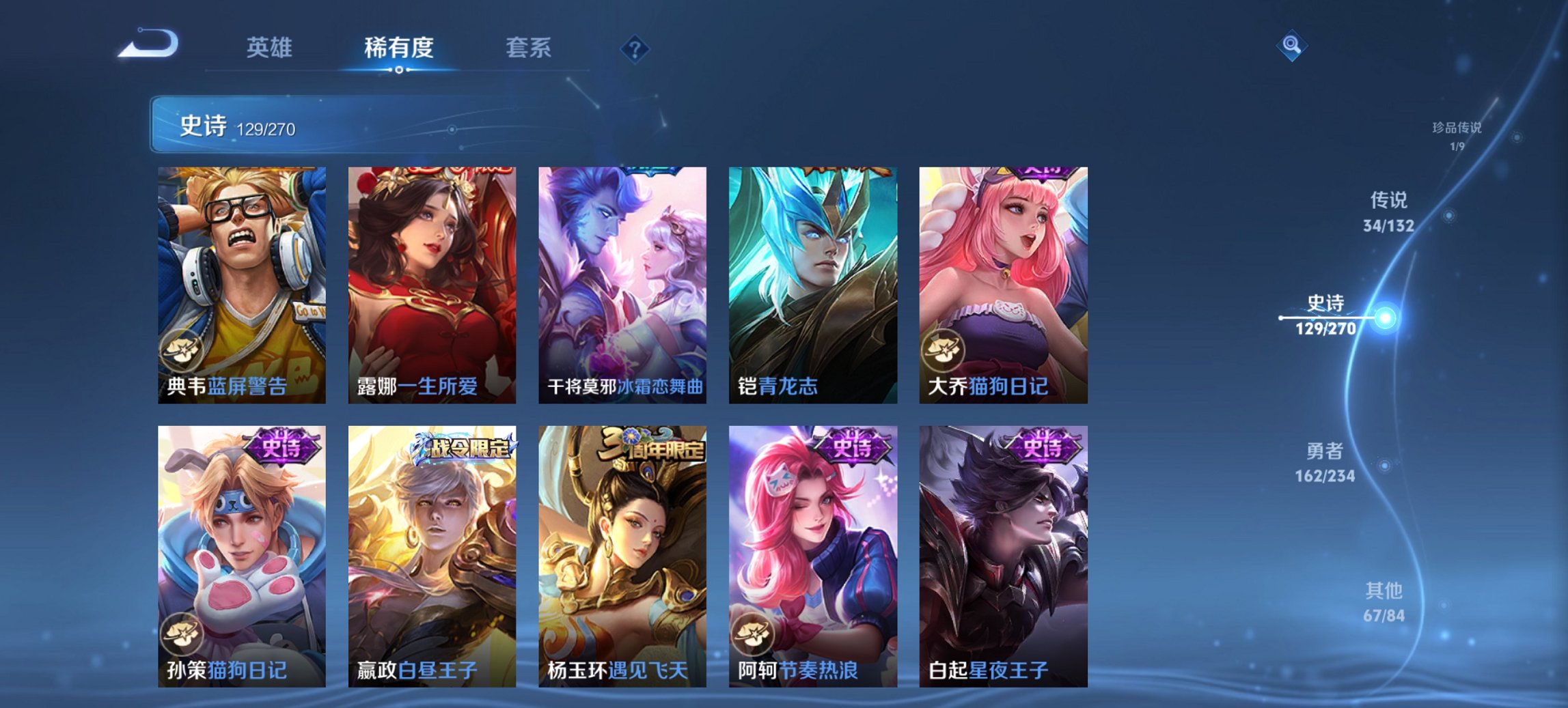 WZCMW4123543王者荣耀账号详情图8