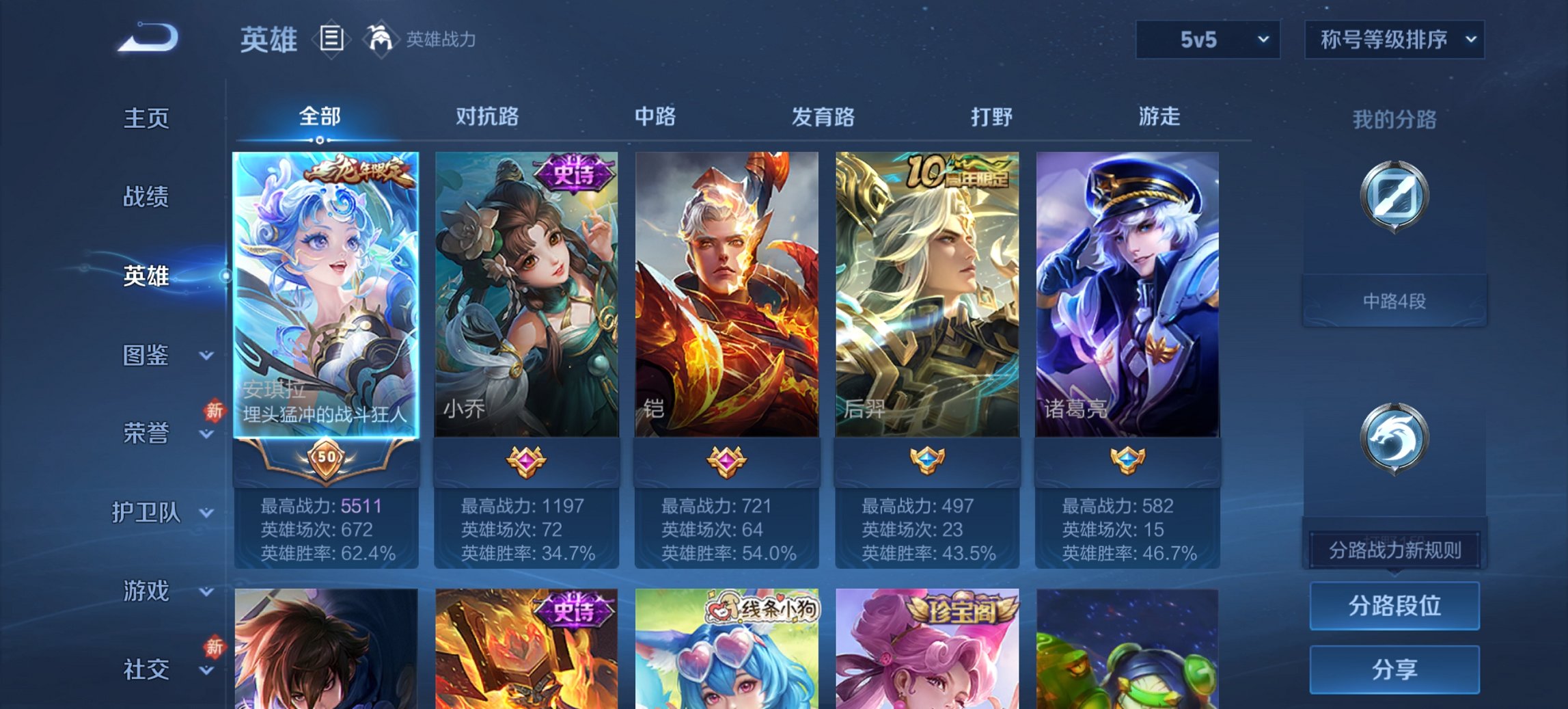 WZCMW4123545王者荣耀账号详情图9