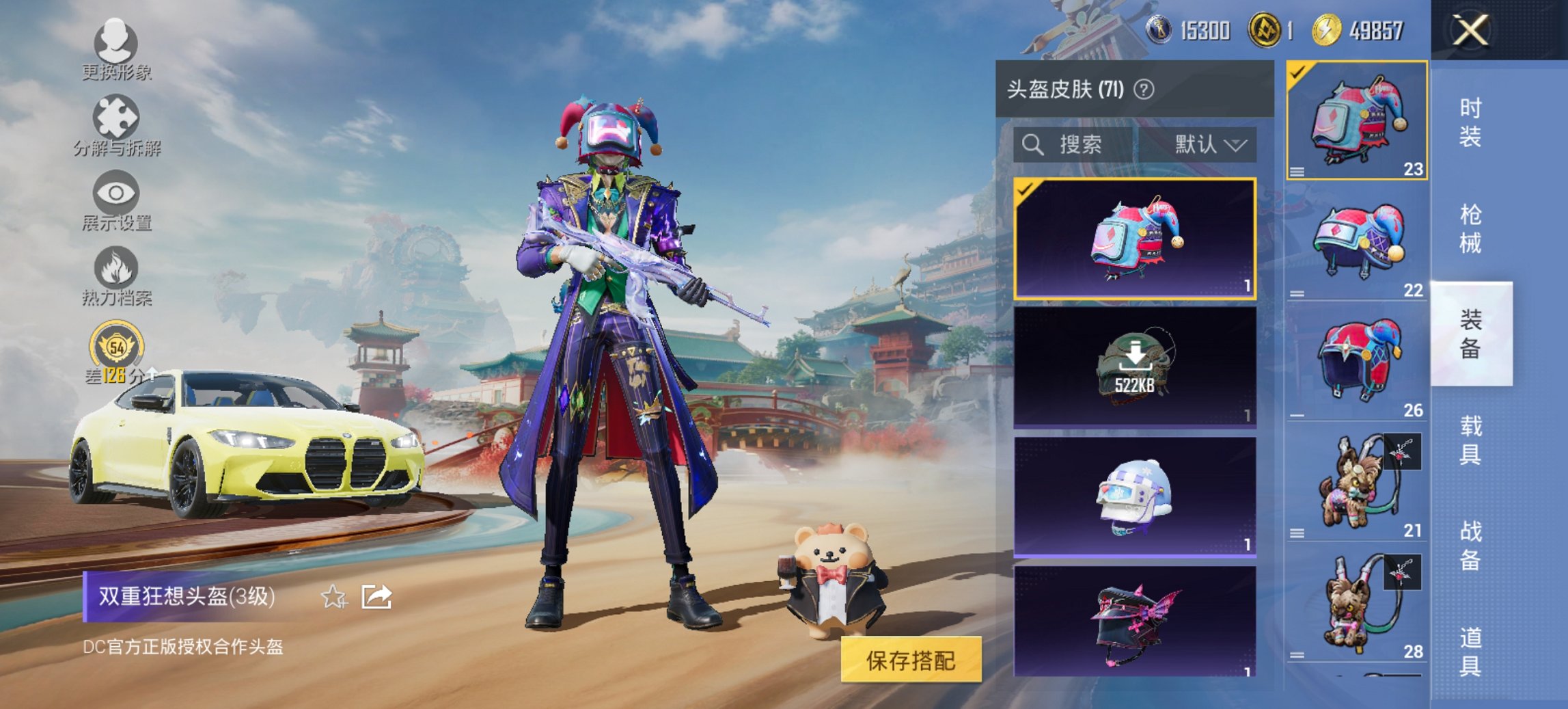 HPCMW467078和平精英账号详情图16