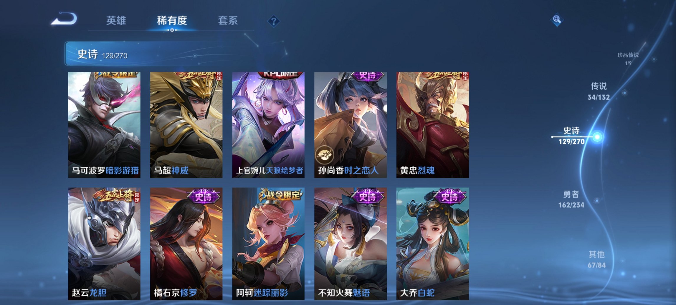 WZCMW4123543王者荣耀账号详情图9