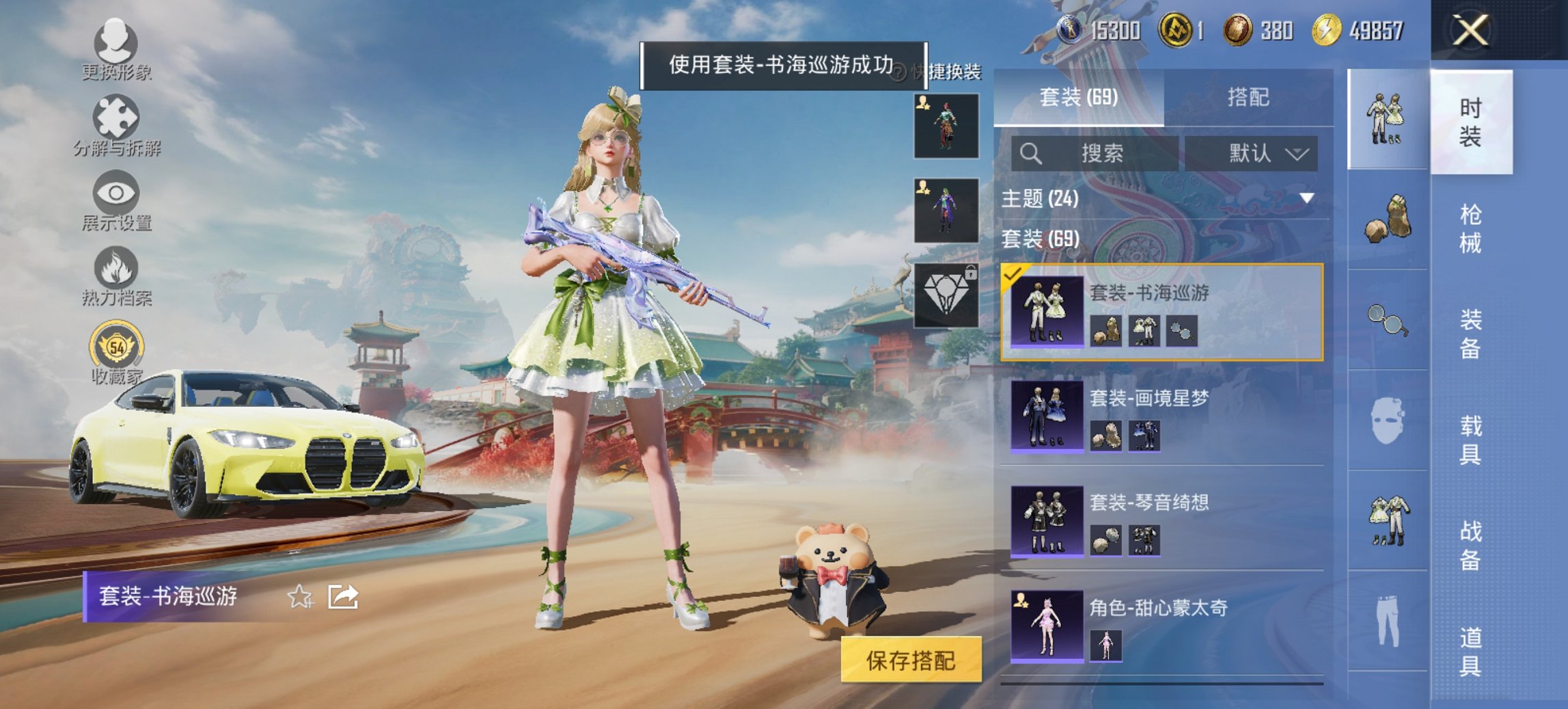 HPCMW467078和平精英账号详情图17