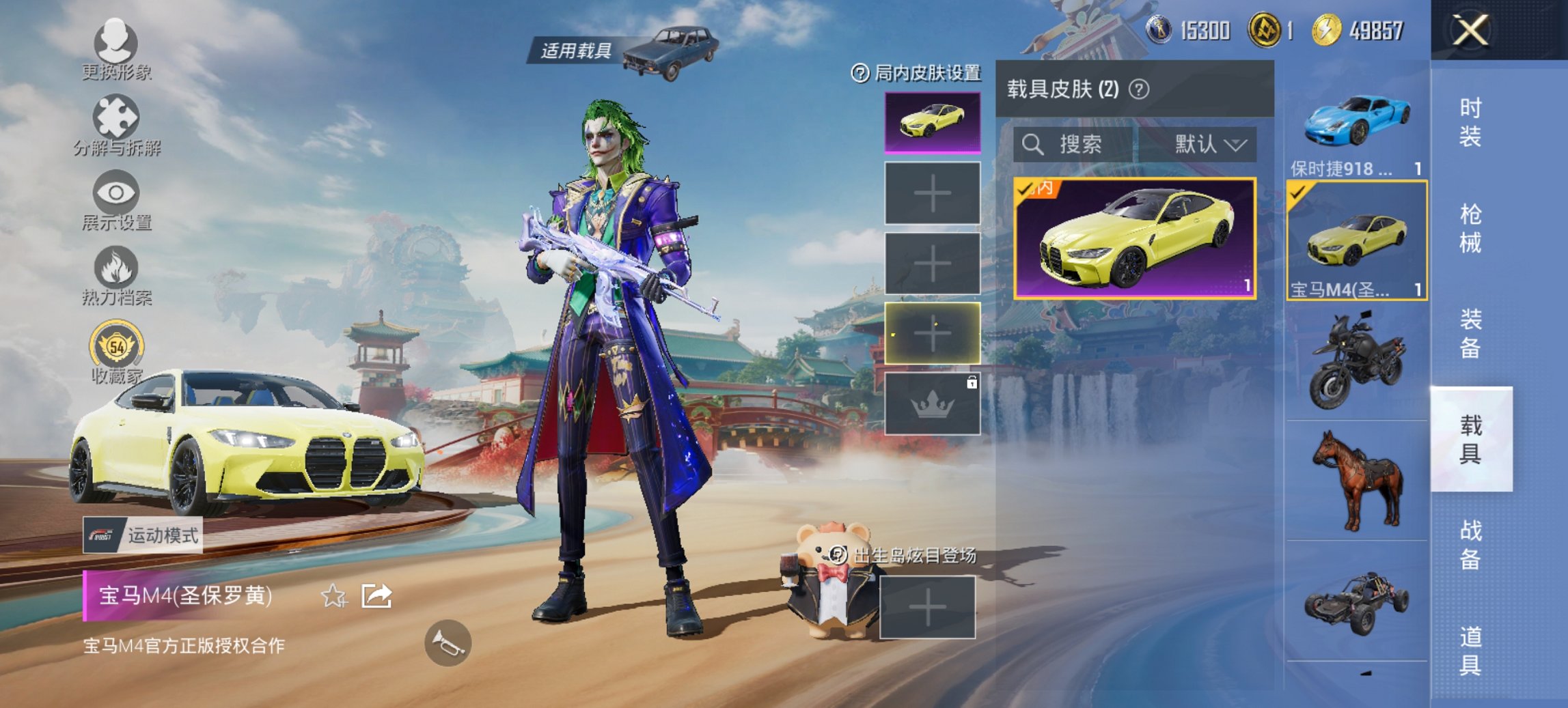 HPCMW467078和平精英账号详情图18