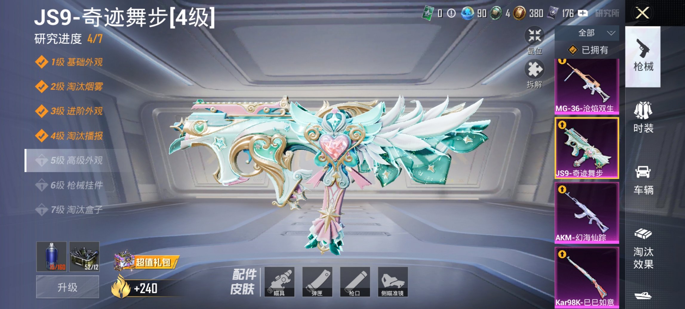 HPCMW467078和平精英账号详情图20