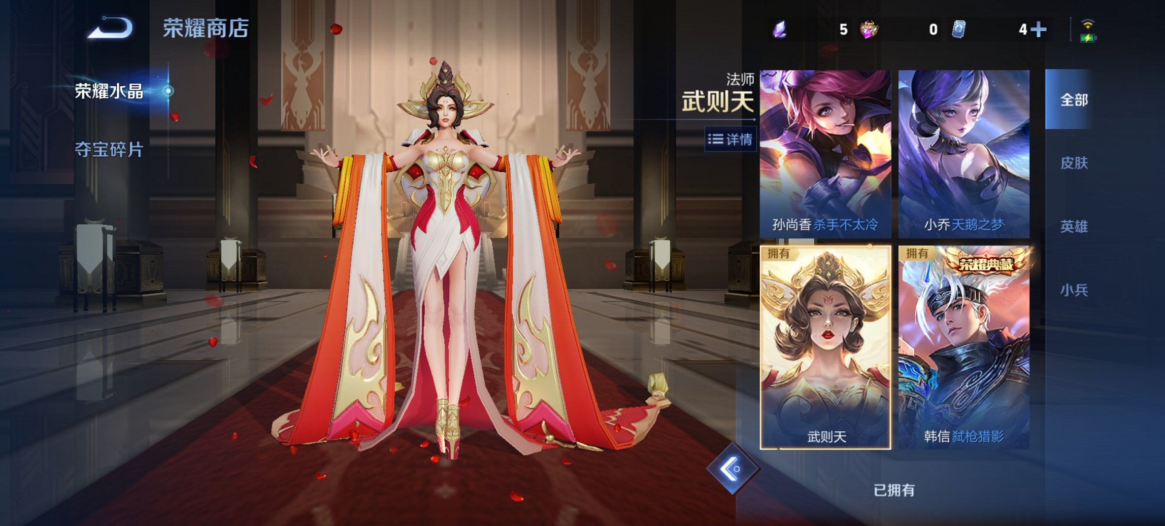 WZCMW4123543王者荣耀账号详情图13