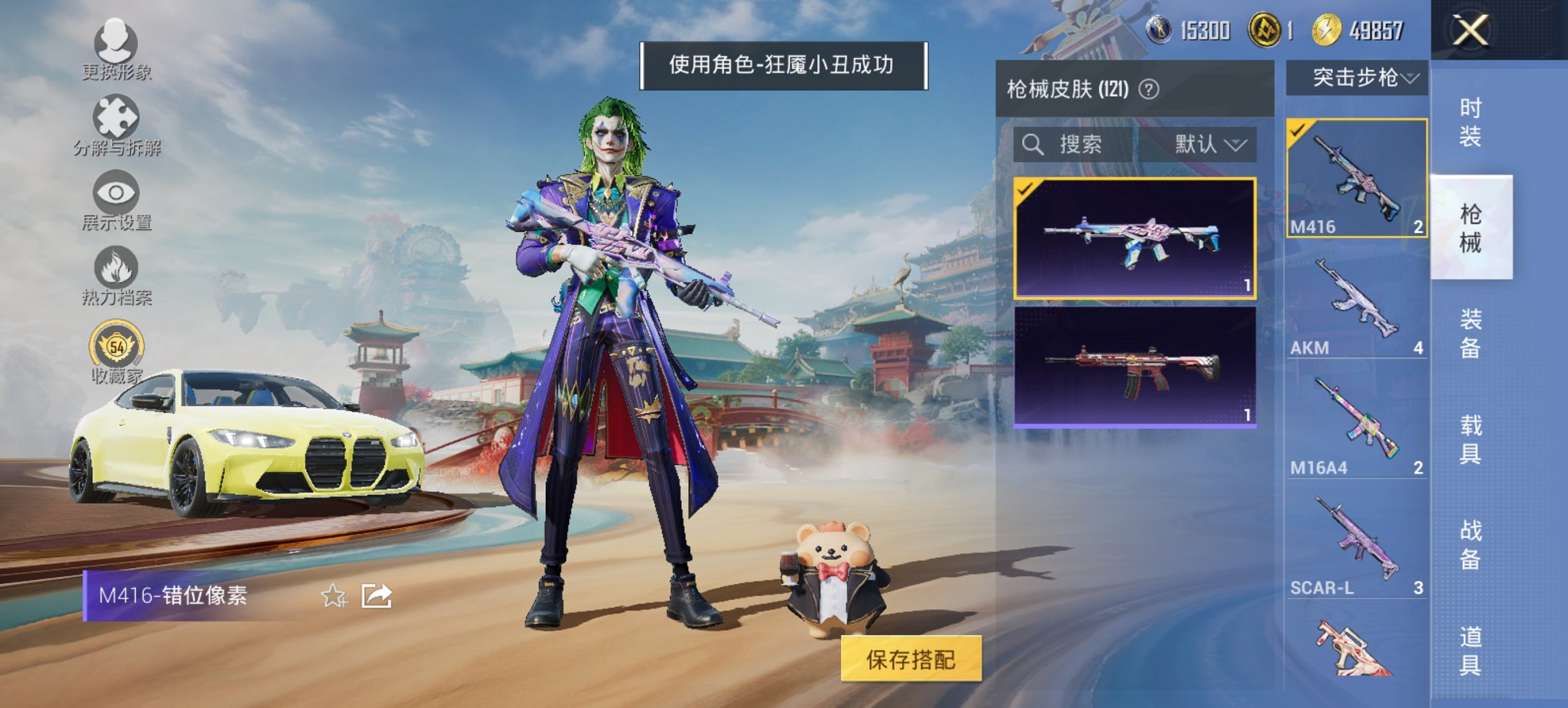 HPCMW467078和平精英账号详情图21