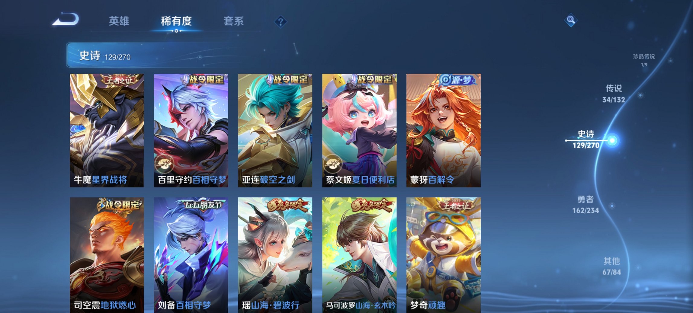 WZCMW4123543王者荣耀账号详情图14