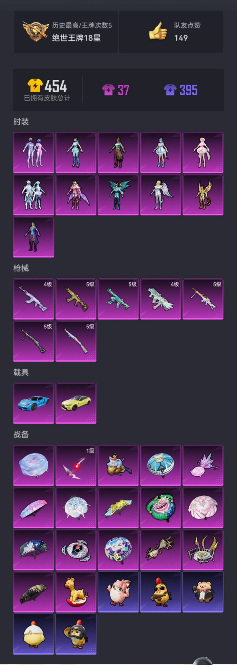 HPCMW467078和平精英账号详情图22