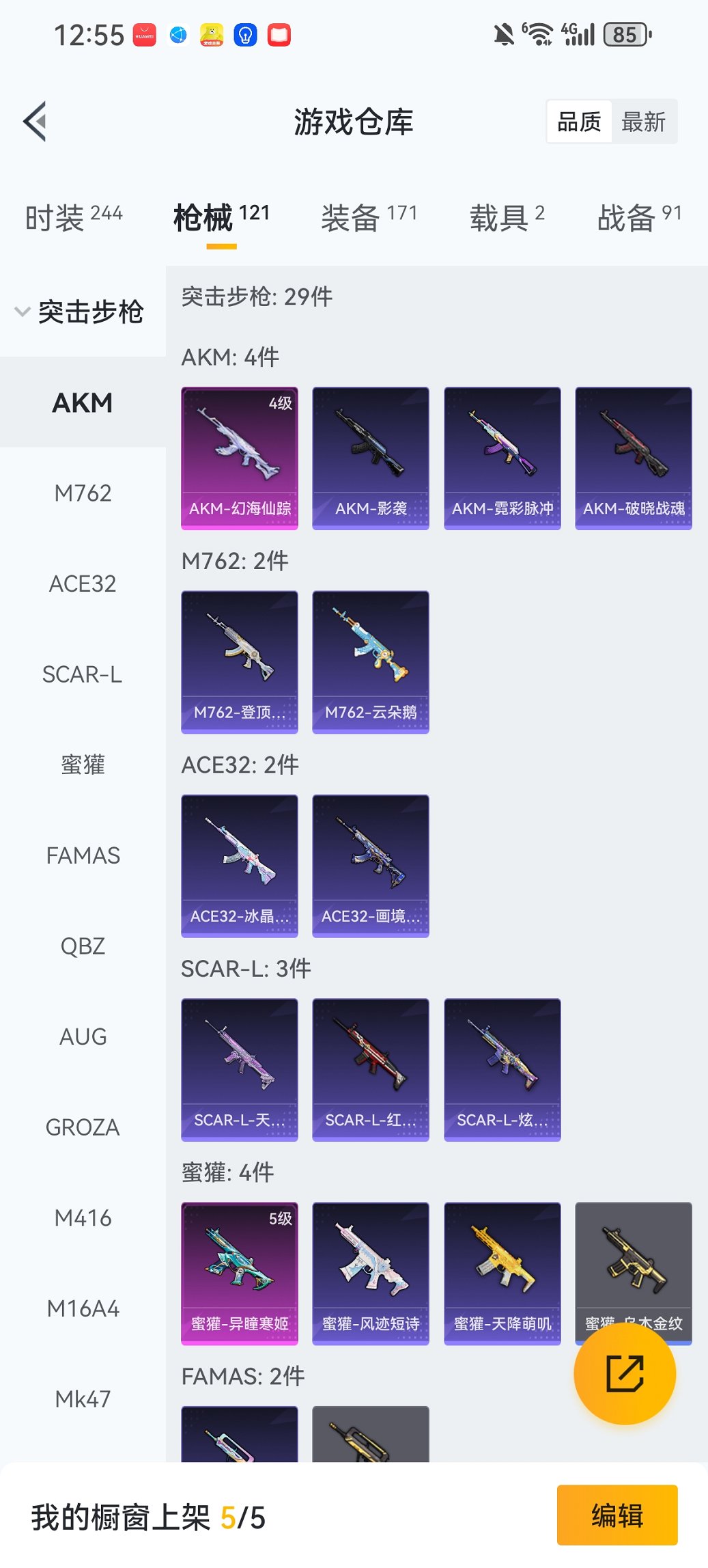 HPCMW467078和平精英账号详情图23