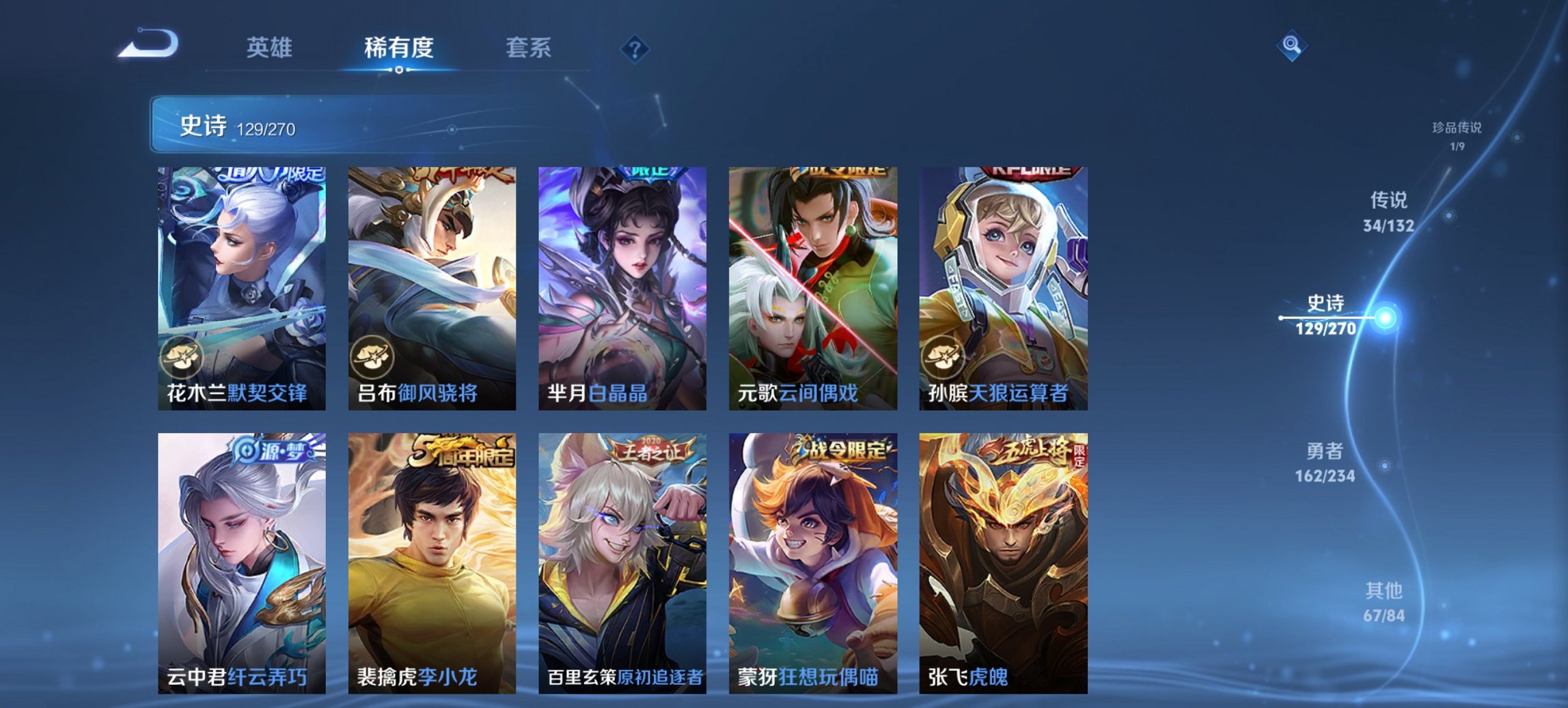 WZCMW4123543王者荣耀账号详情图19