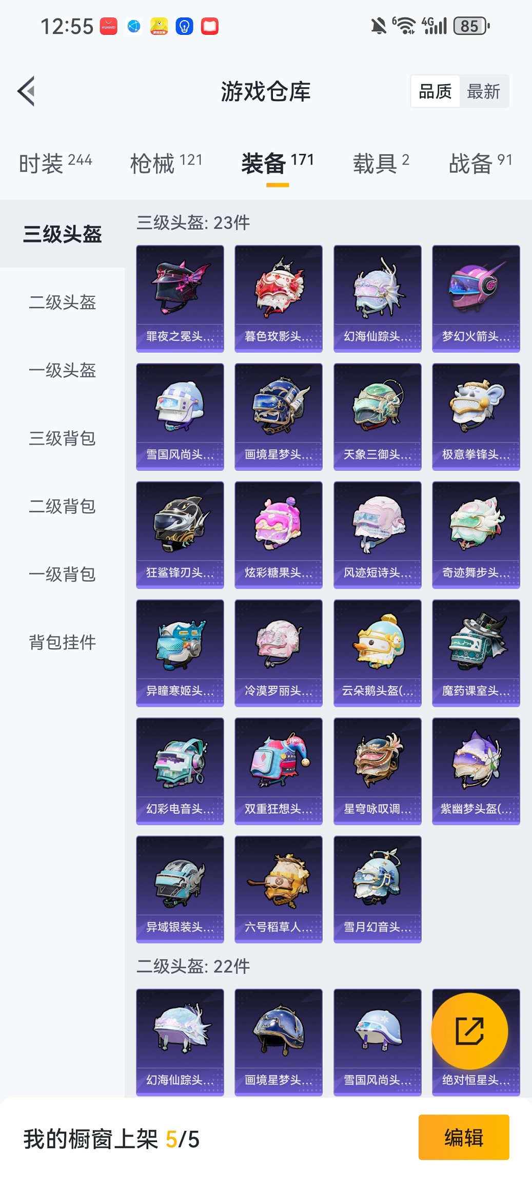 HPCMW467078和平精英账号详情图27