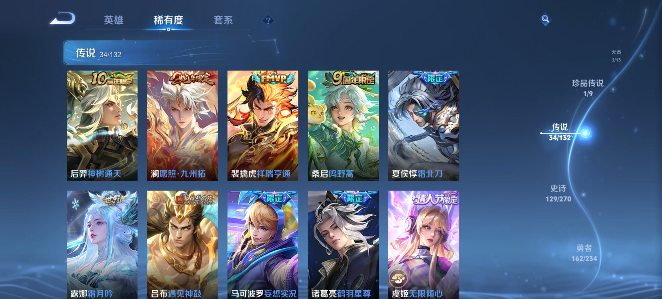 WZCMW4123543王者荣耀账号详情图20