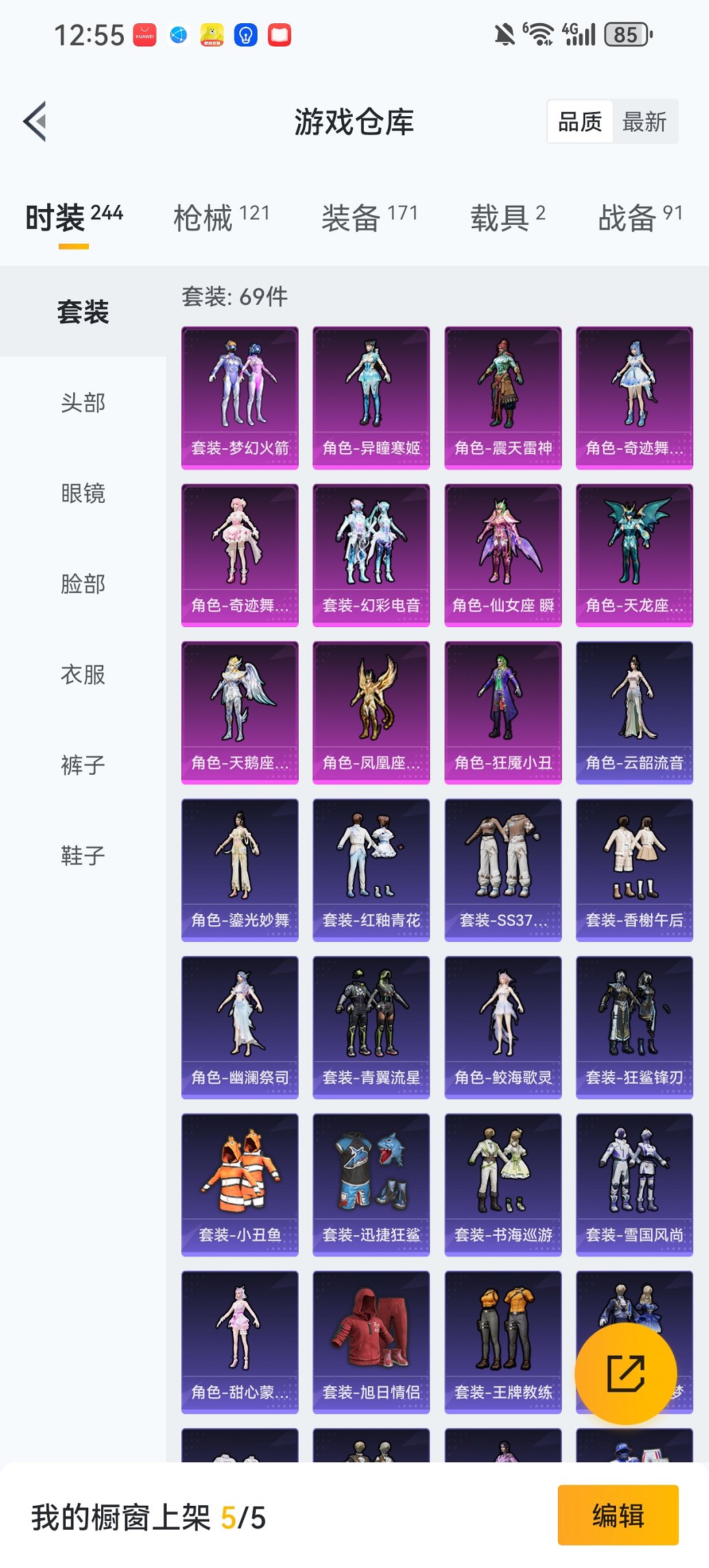 HPCMW467078和平精英账号详情图28