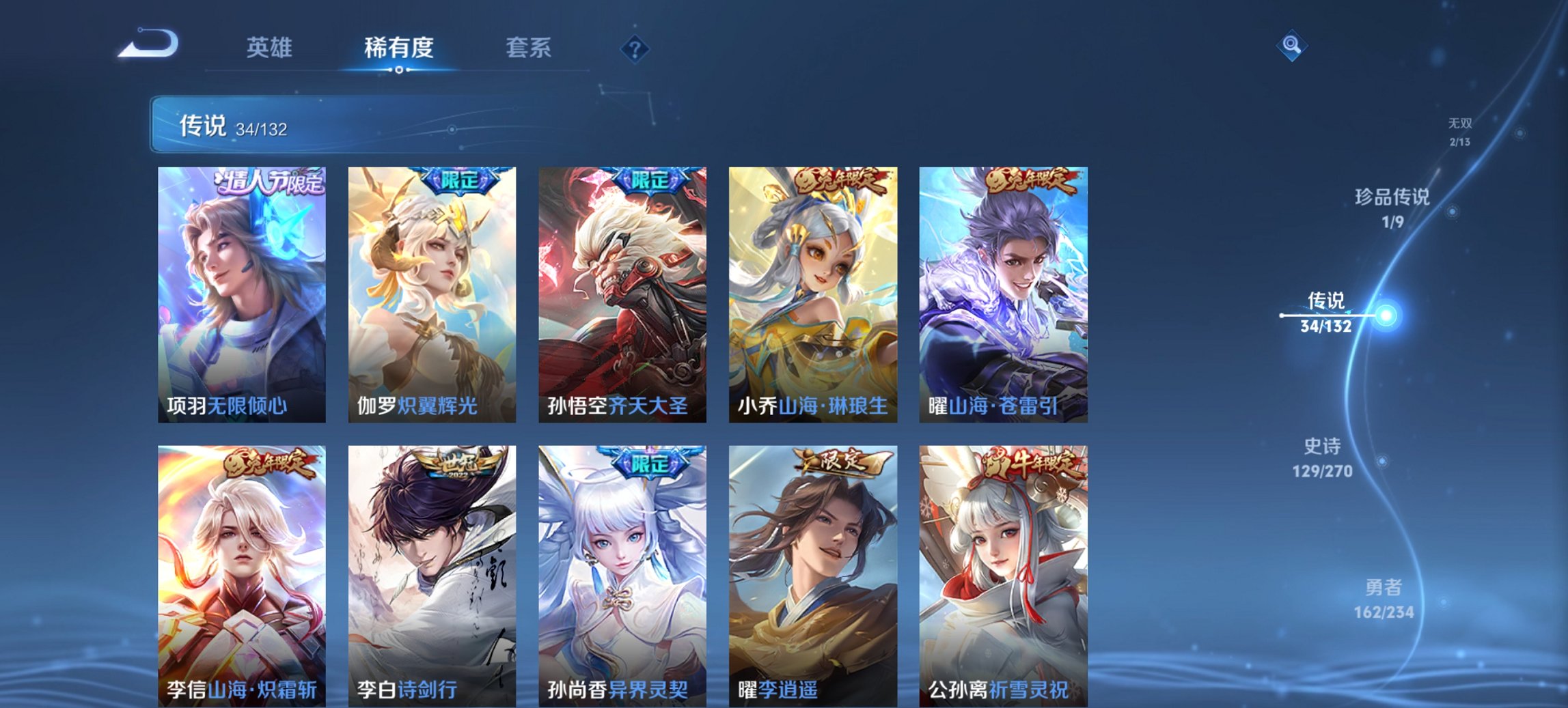 WZCMW4123543王者荣耀账号详情图21