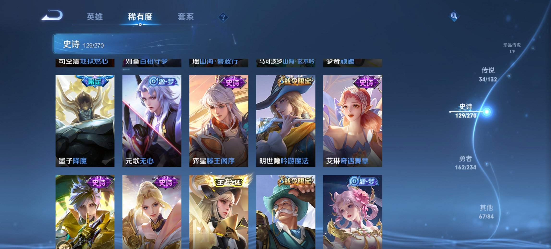 WZCMW4123543王者荣耀账号详情图22