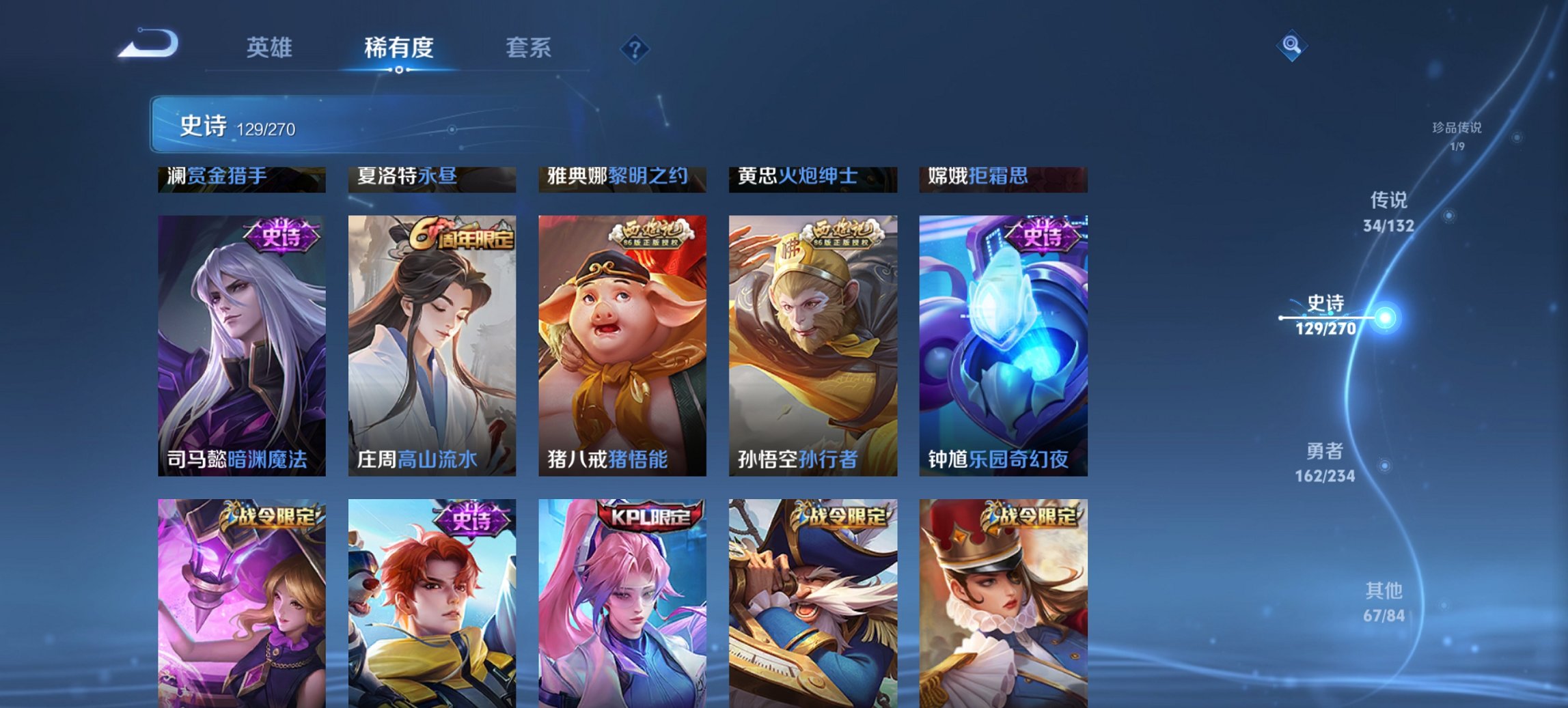 WZCMW4123543王者荣耀账号详情图23