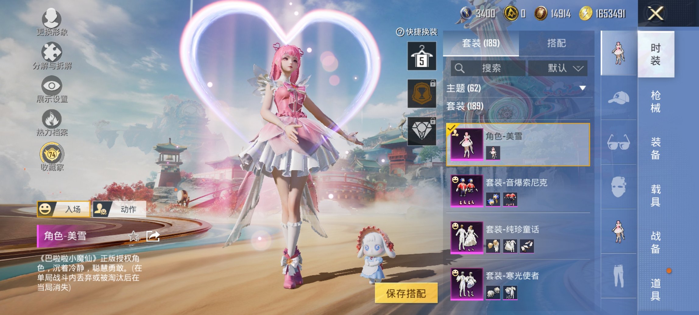 HPCMW467083和平精英账号详情图5