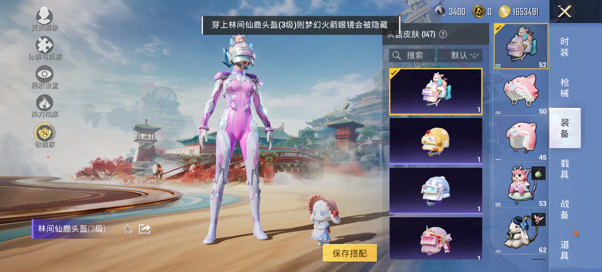 HPCMW467083和平精英账号详情图8