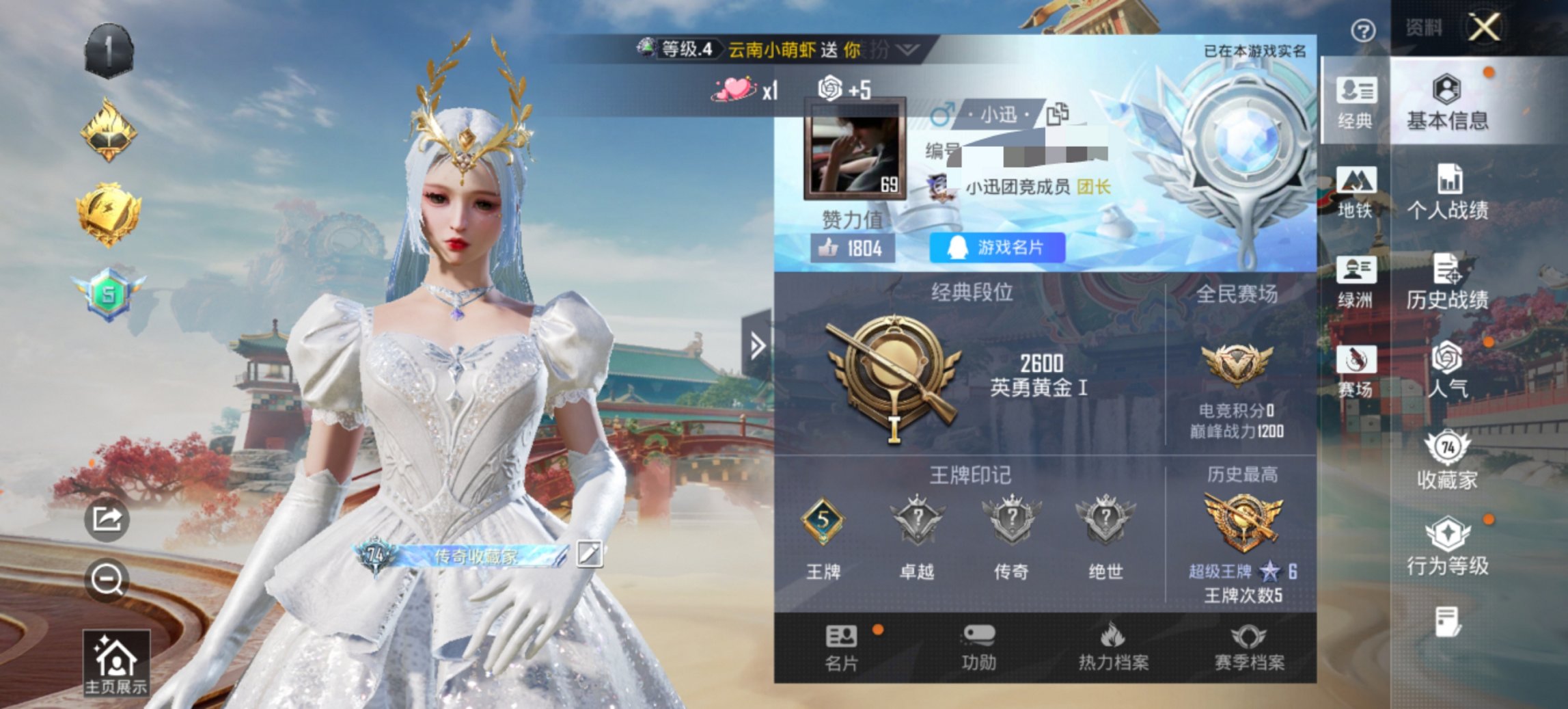 HPCMW467083和平精英账号详情图10