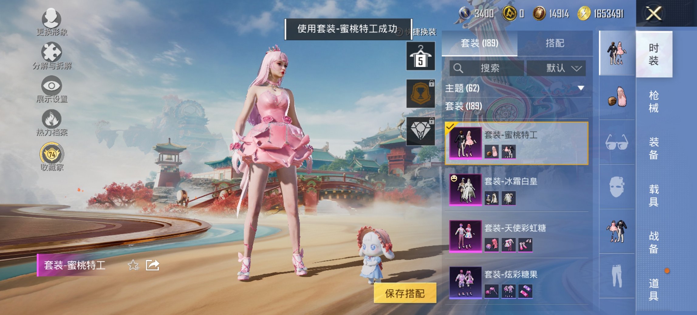 HPCMW467083和平精英账号详情图11