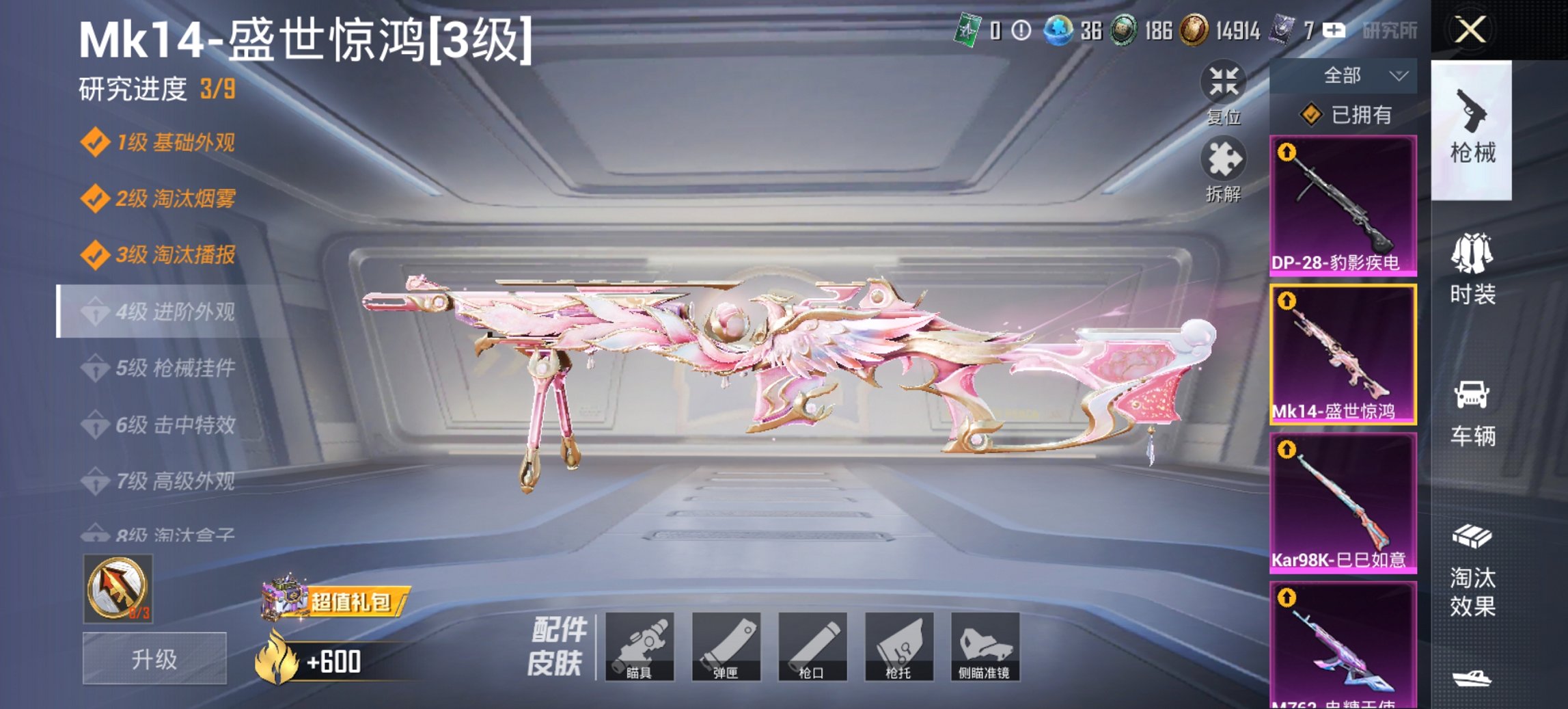 HPCMW467083和平精英账号详情图18