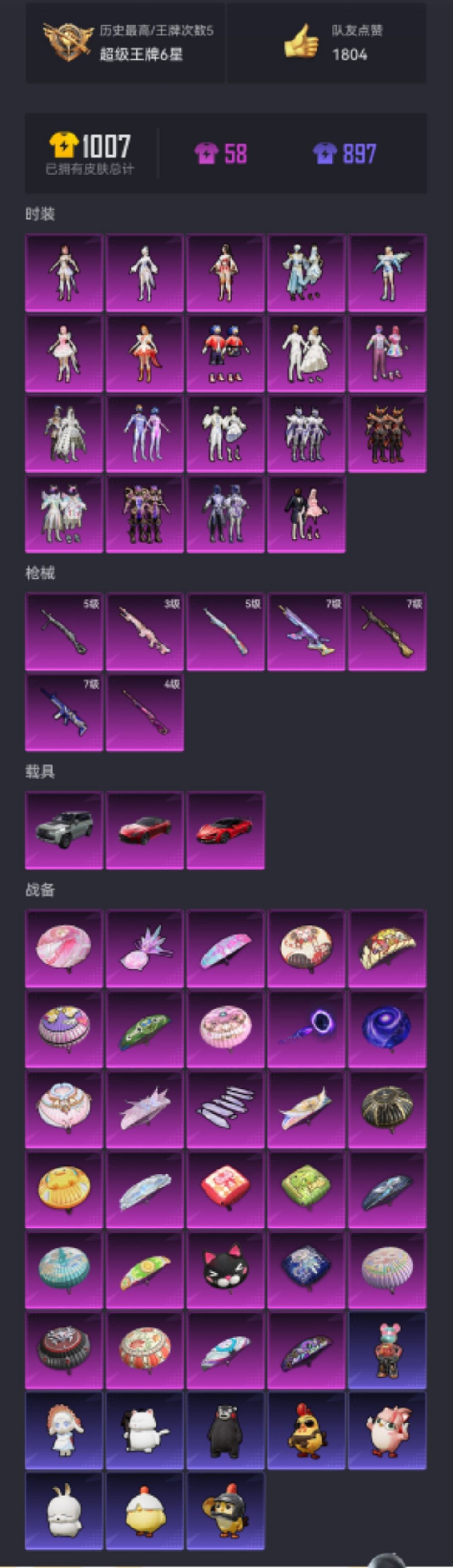 HPCMW467083和平精英账号详情图19