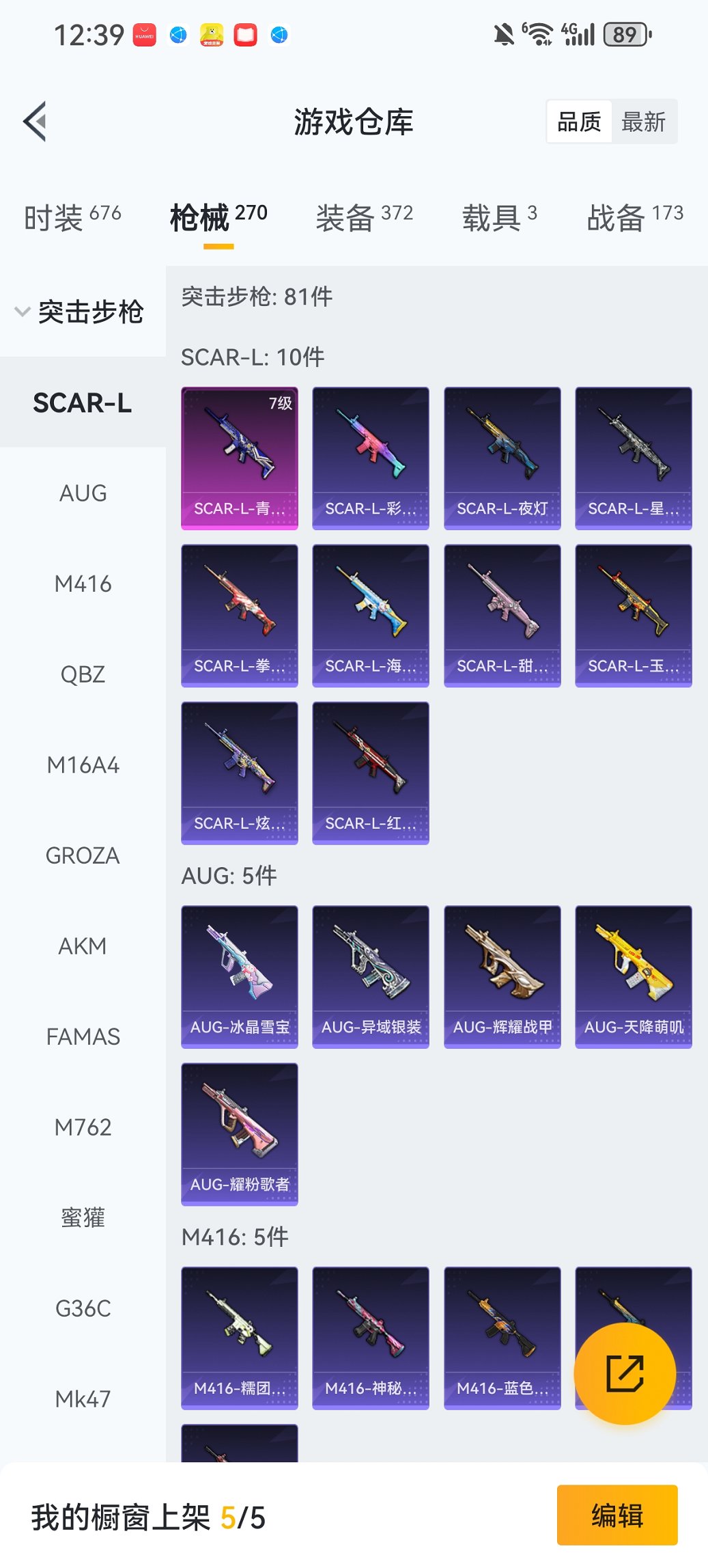 HPCMW467083和平精英账号详情图20