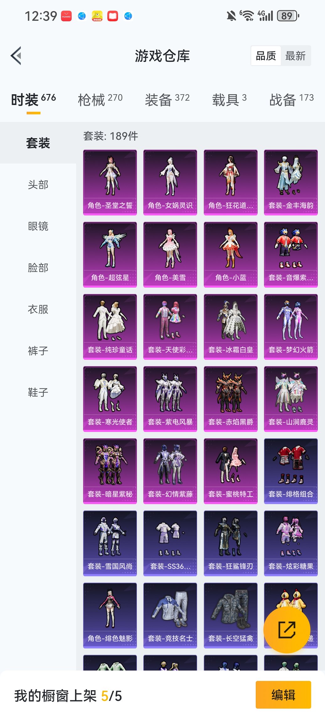 HPCMW467083和平精英账号详情图21