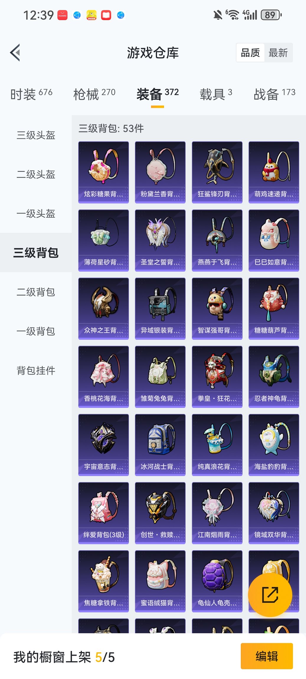 HPCMW467083和平精英账号详情图22