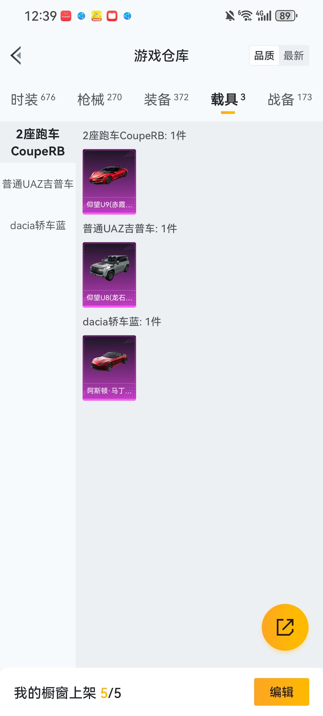 HPCMW467083和平精英账号详情图23