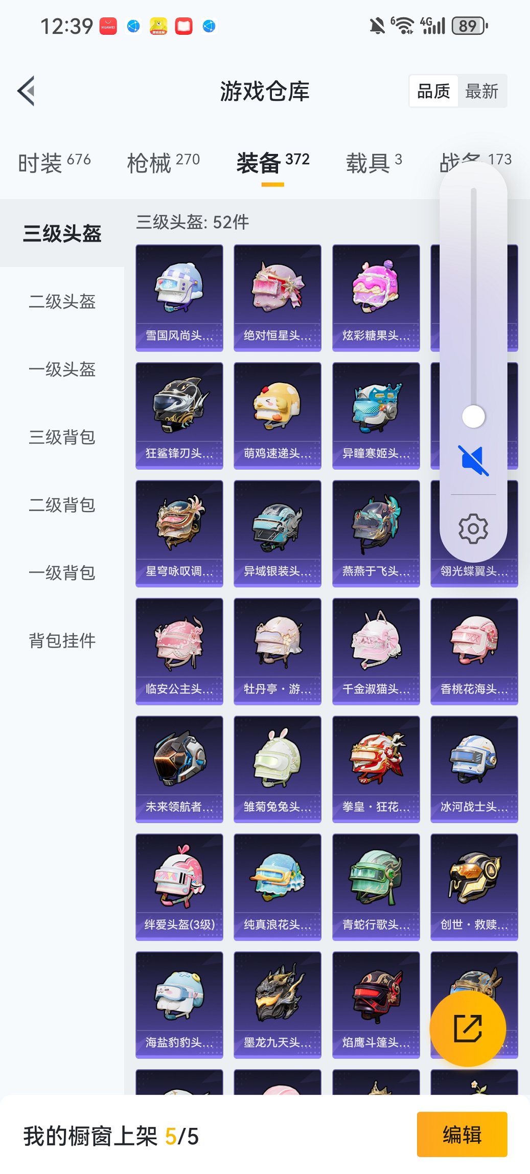 HPCMW467083和平精英账号详情图24