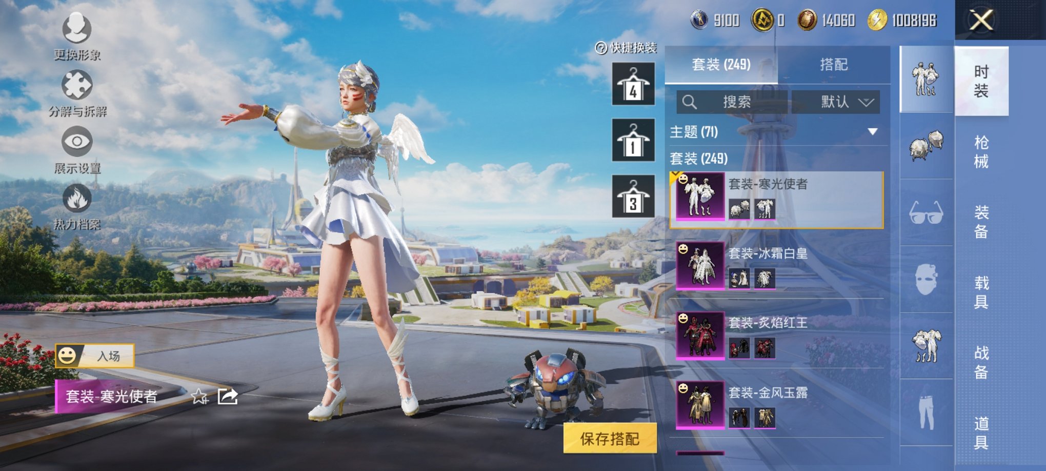 和平精英账号安卓QQ0载具-249套装-292枪皮-可二次实名【赤蝎幽灵满级M4至情至圣梦幻火箭小熊背包9粉装4特效枪素