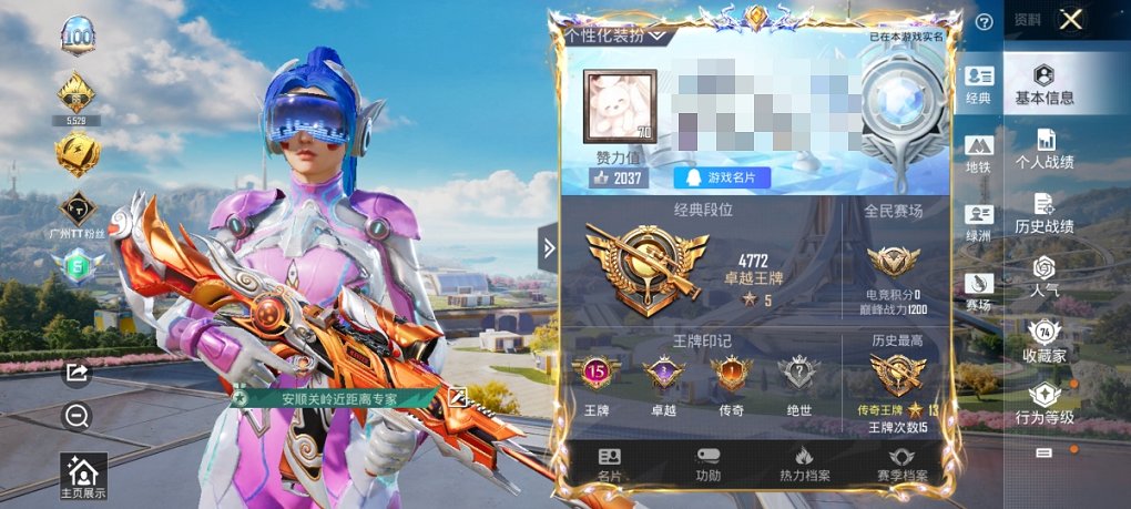 HPCMW467097和平精英账号详情图5