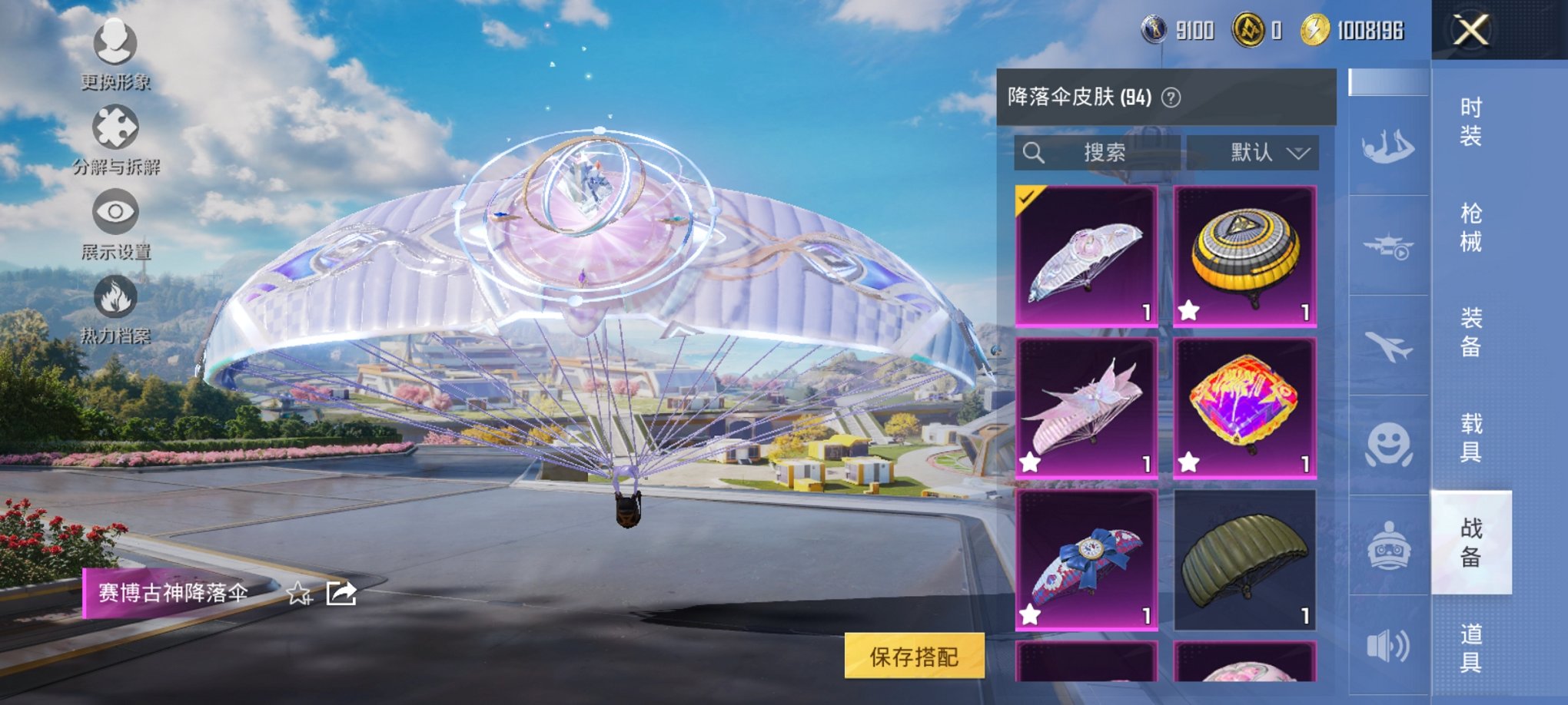 HPCMW467097和平精英账号详情图8