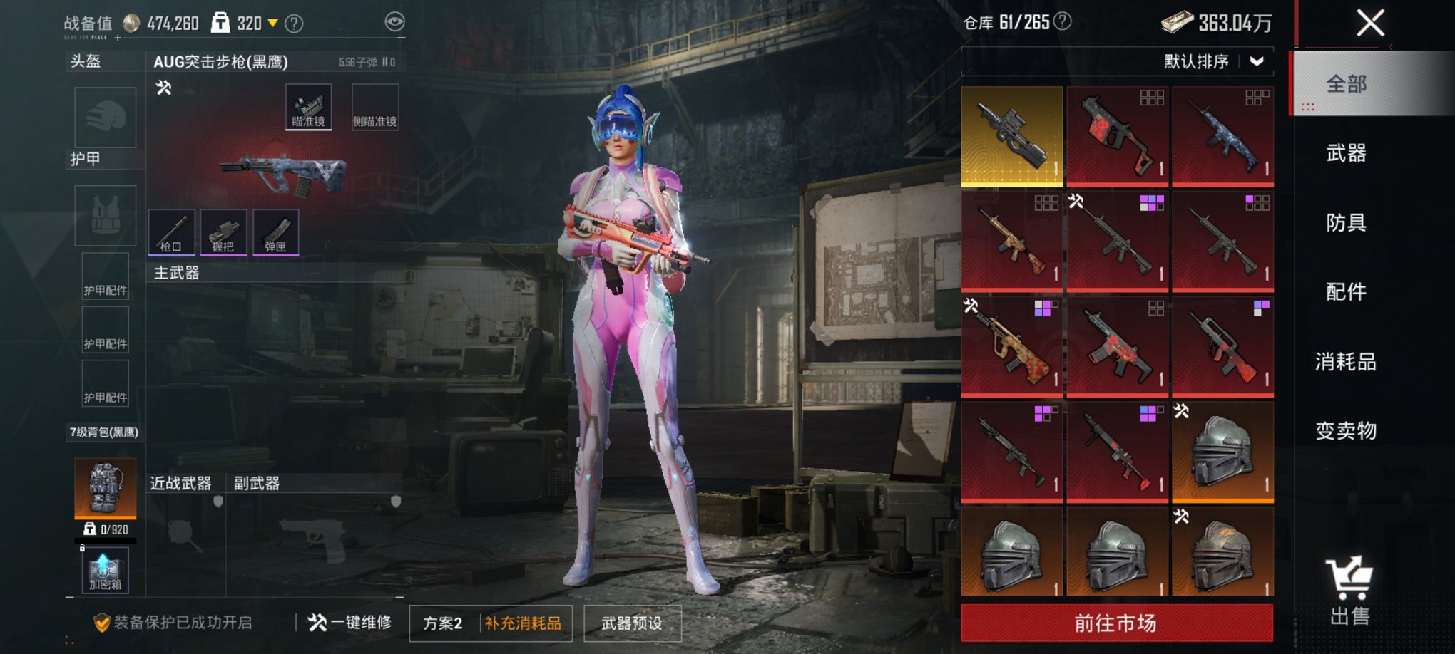 HPCMW467097和平精英账号详情图9