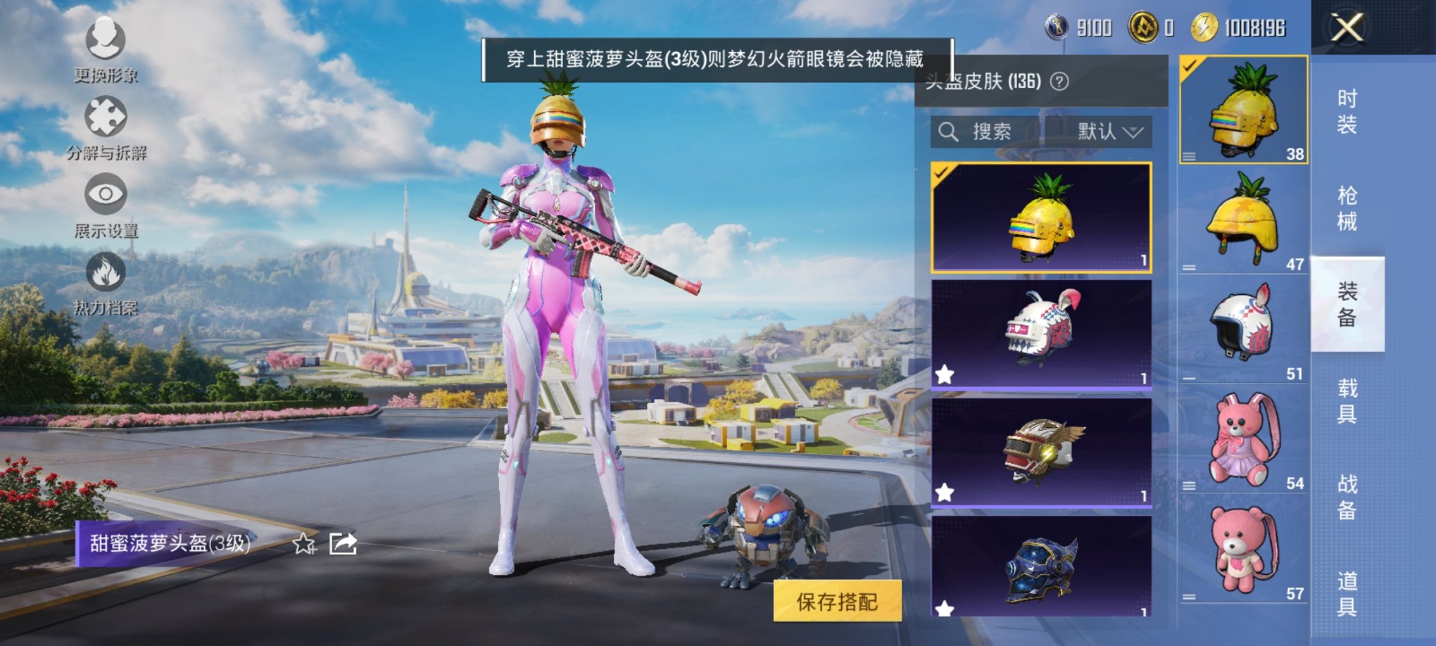 HPCMW467097和平精英账号详情图10