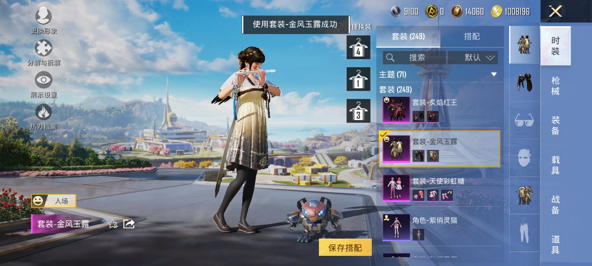 HPCMW467097和平精英账号详情图11