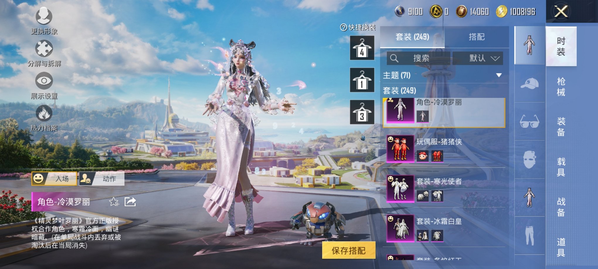 HPCMW467097和平精英账号详情图13