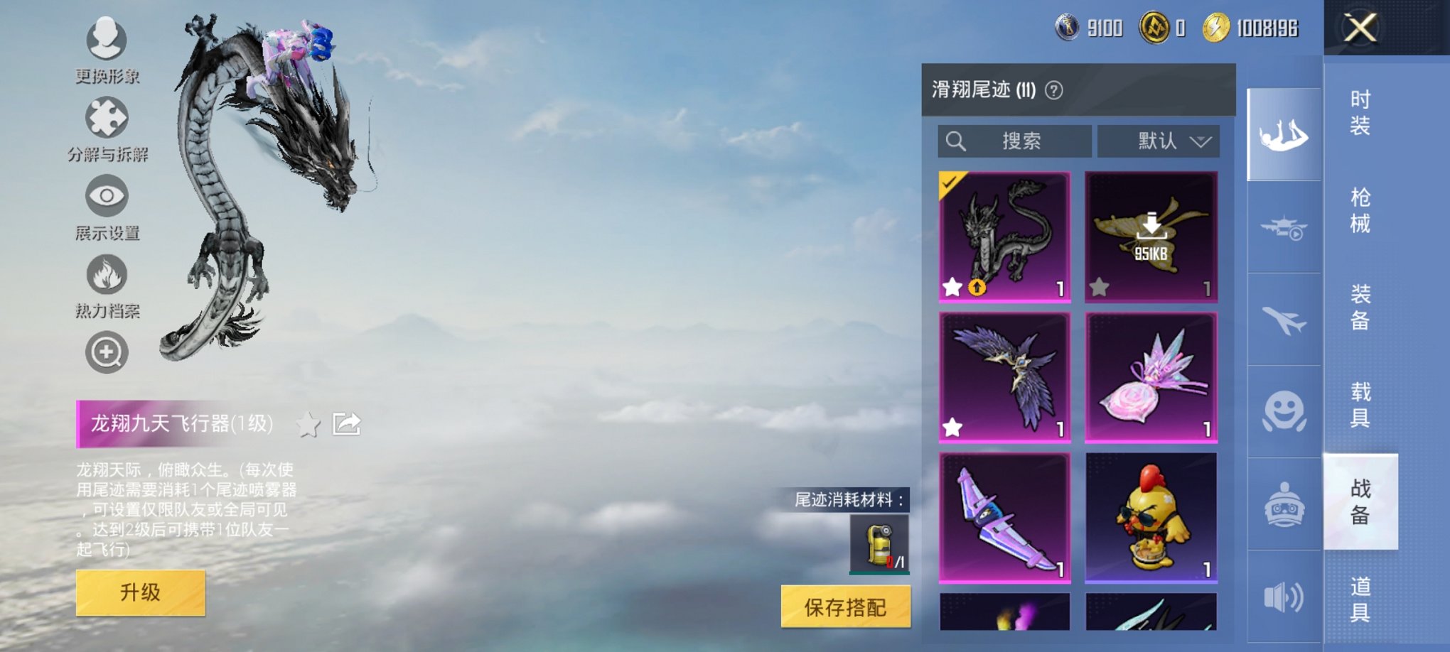 HPCMW467097和平精英账号详情图14