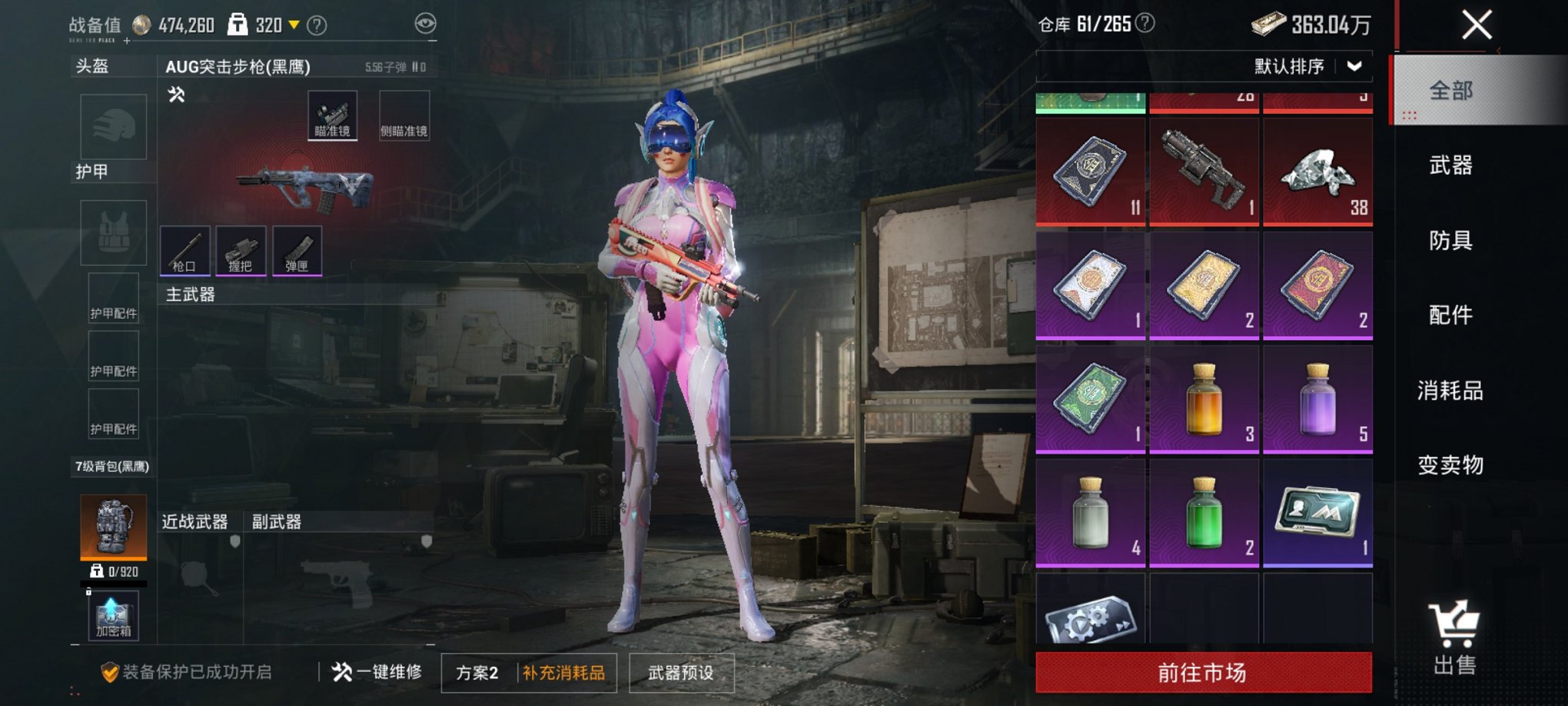 HPCMW467097和平精英账号详情图15