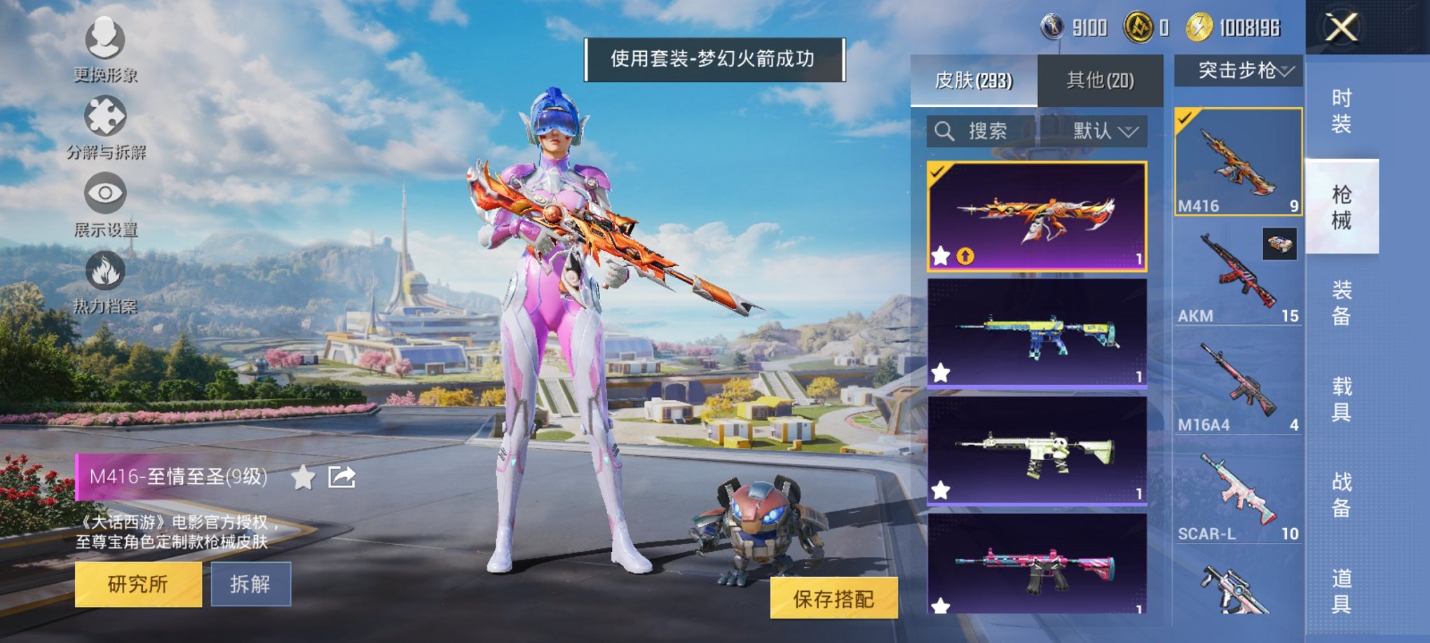 HPCMW467097和平精英账号详情图22