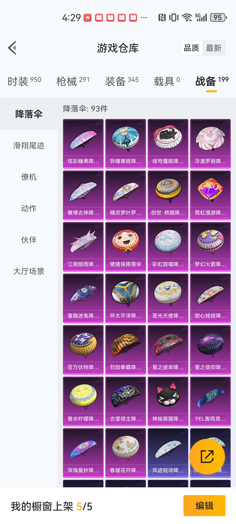 HPCMW467097和平精英账号详情图24