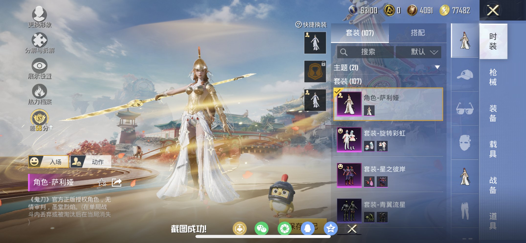 和平精英账号苹果QQ0载具-107套装-191枪皮-可二次实名【满级GROZA旋转彩虹9特效枪3粉装 秒换绑不用等】 苹