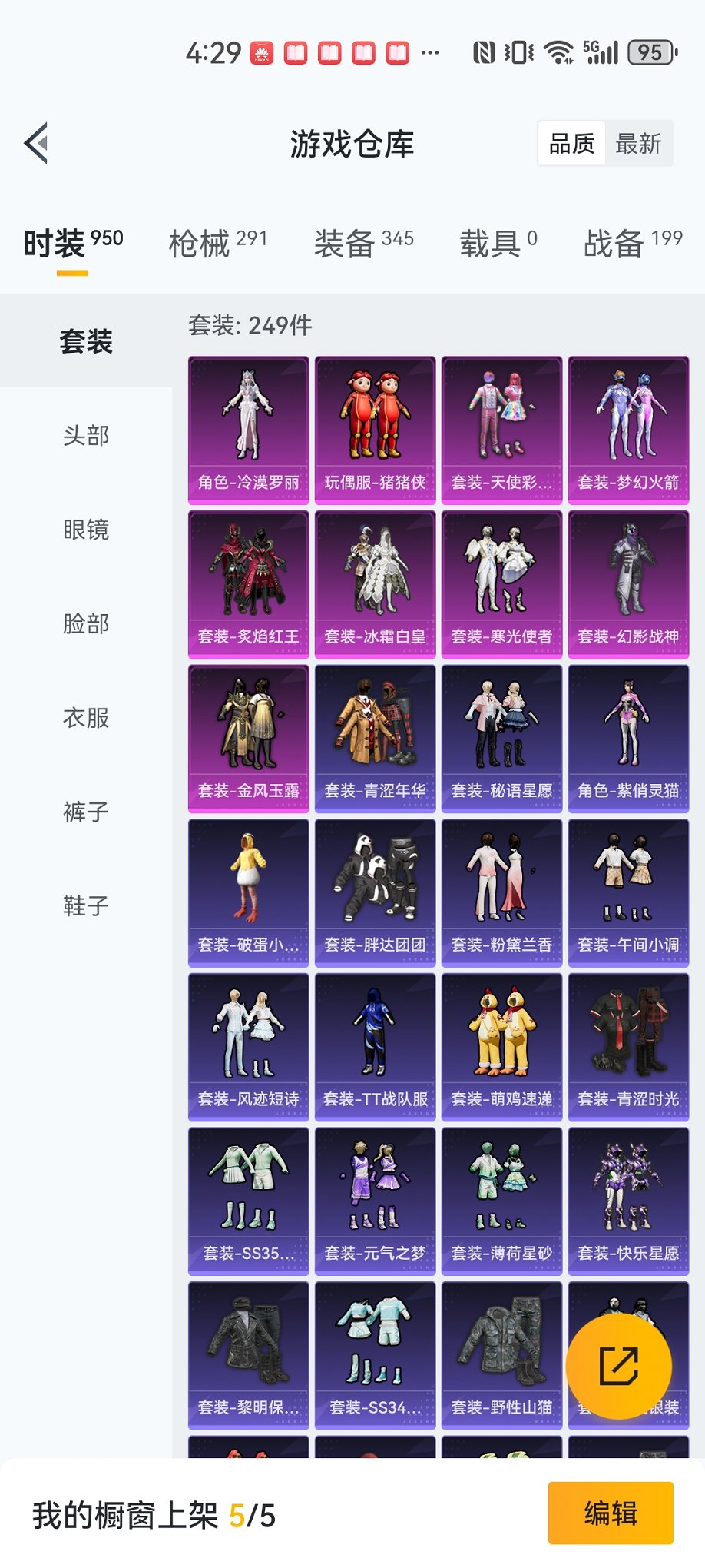 HPCMW467097和平精英账号详情图25