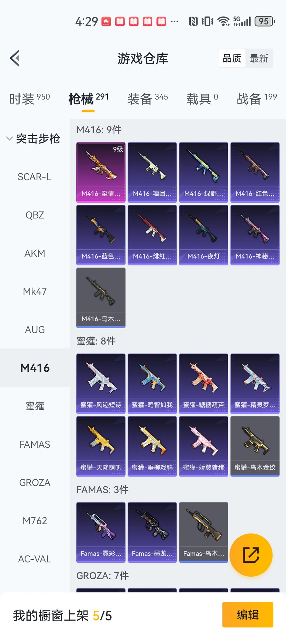 HPCMW467097和平精英账号详情图26