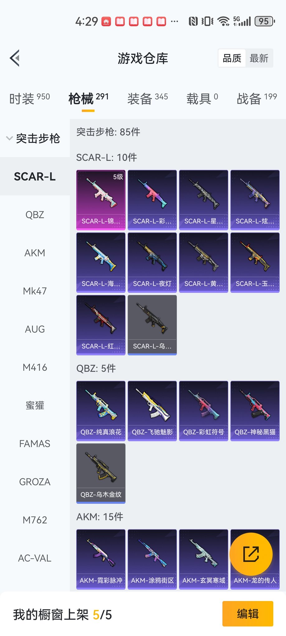 HPCMW467097和平精英账号详情图27