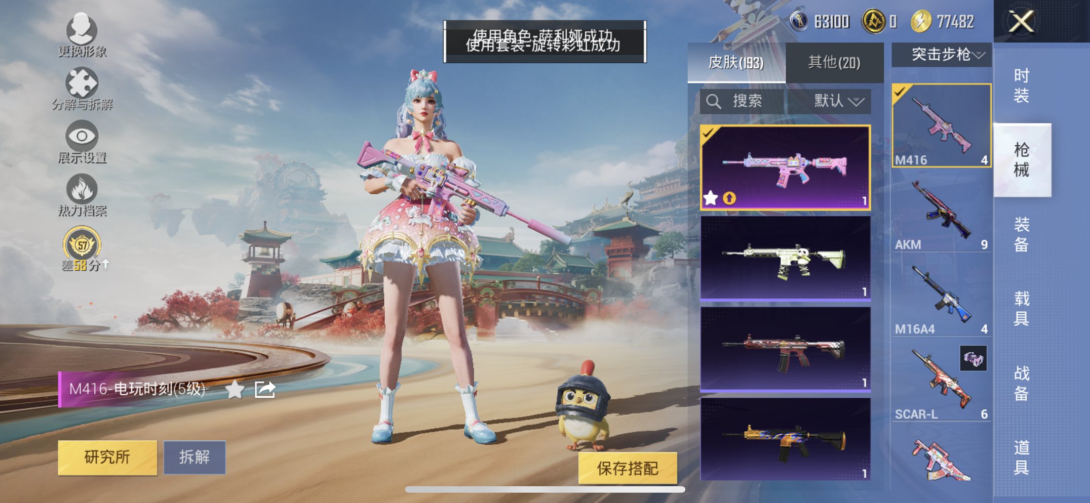 HPCMW467069和平精英账号详情图4