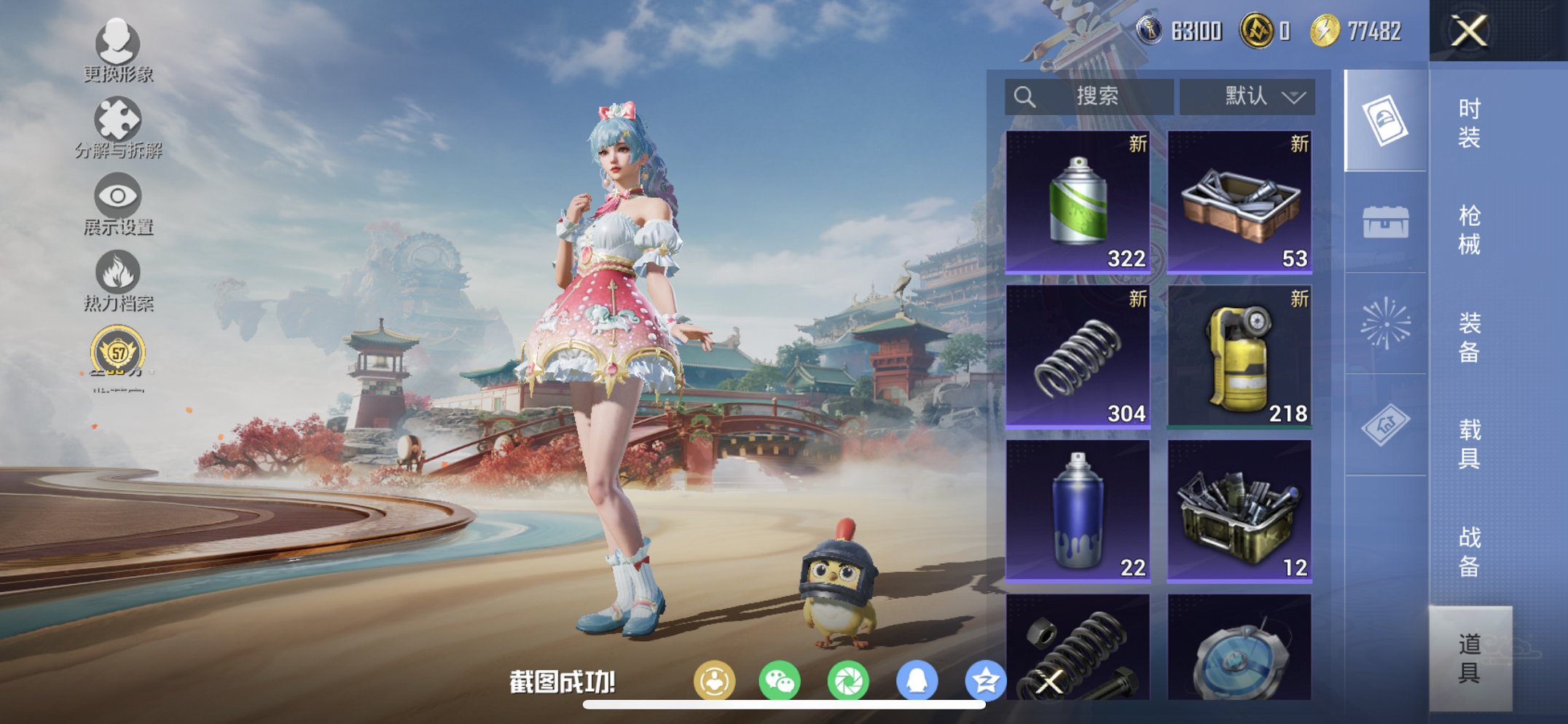 HPCMW467069和平精英账号详情图6