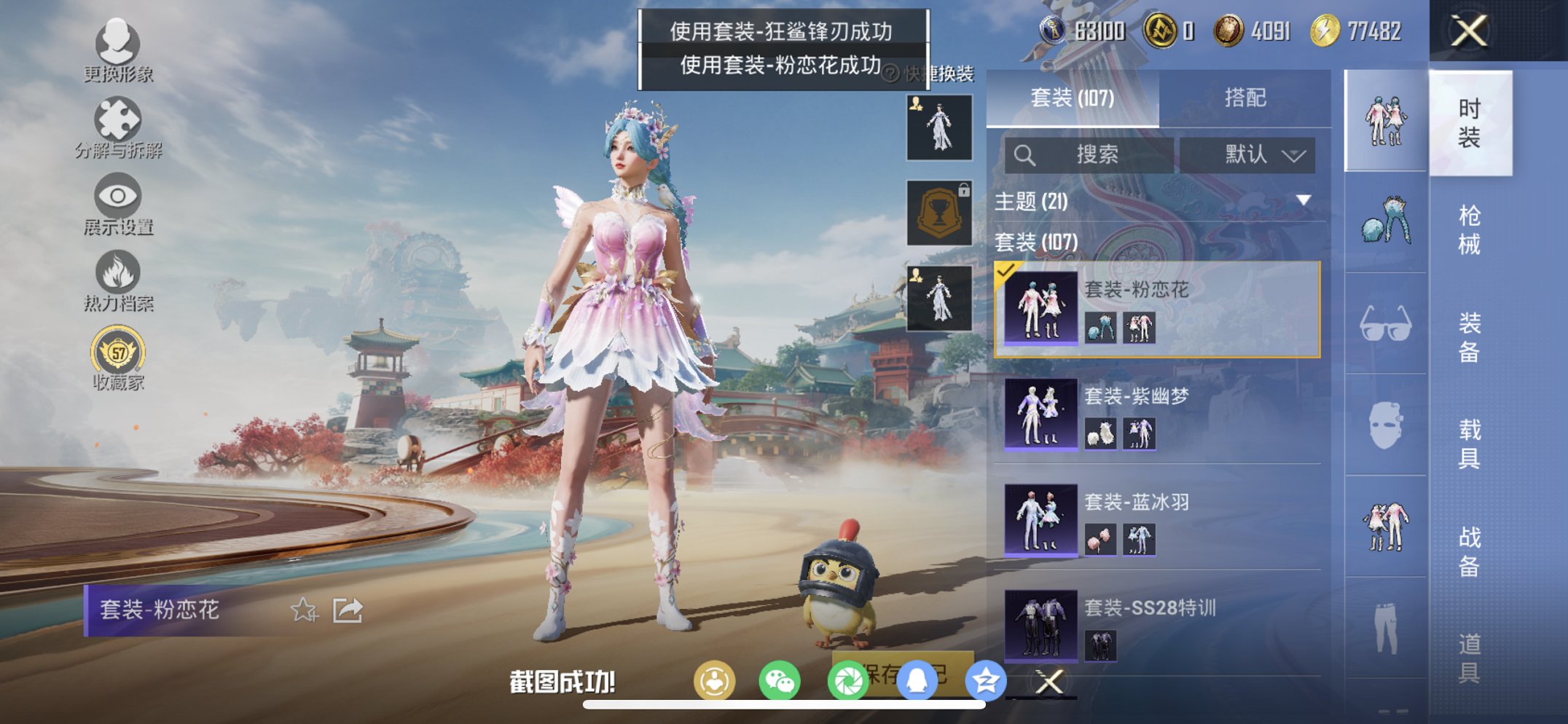 HPCMW467069和平精英账号详情图11