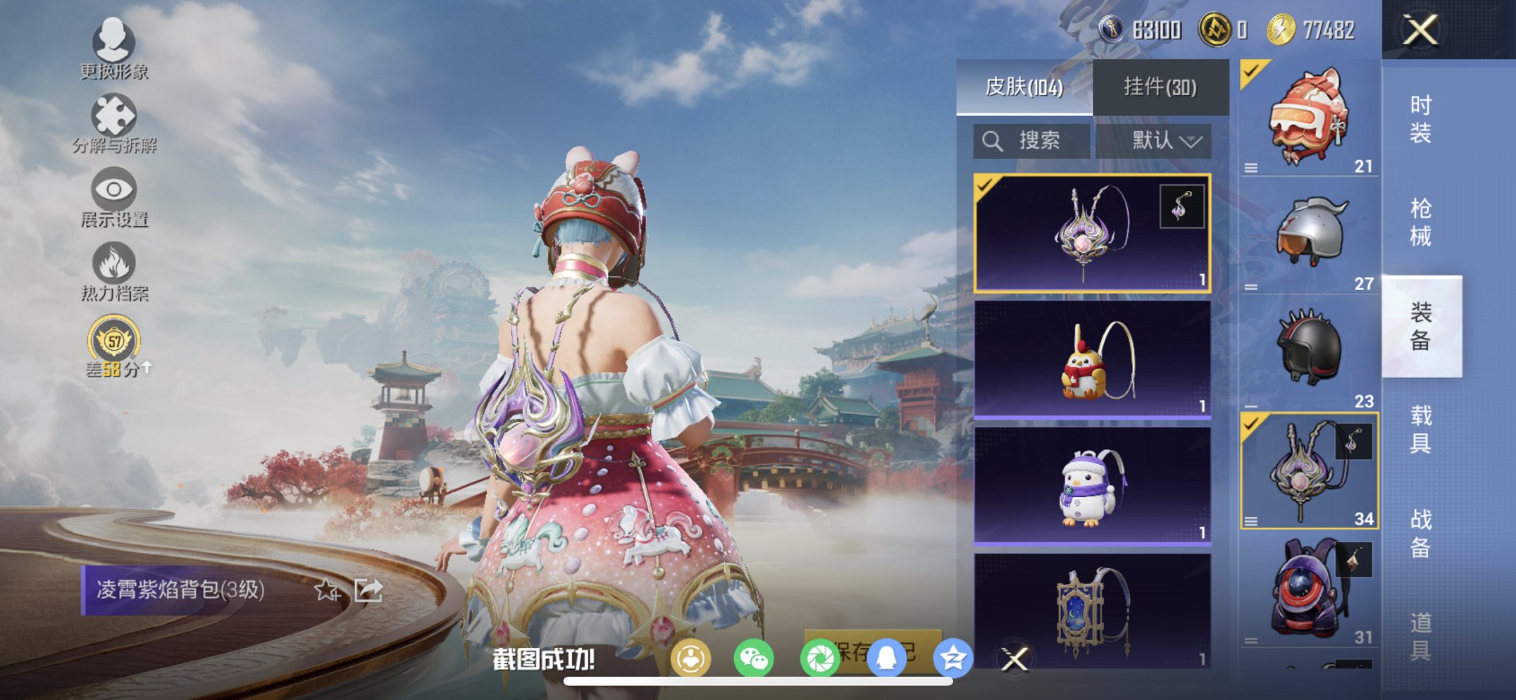 HPCMW467069和平精英账号详情图13