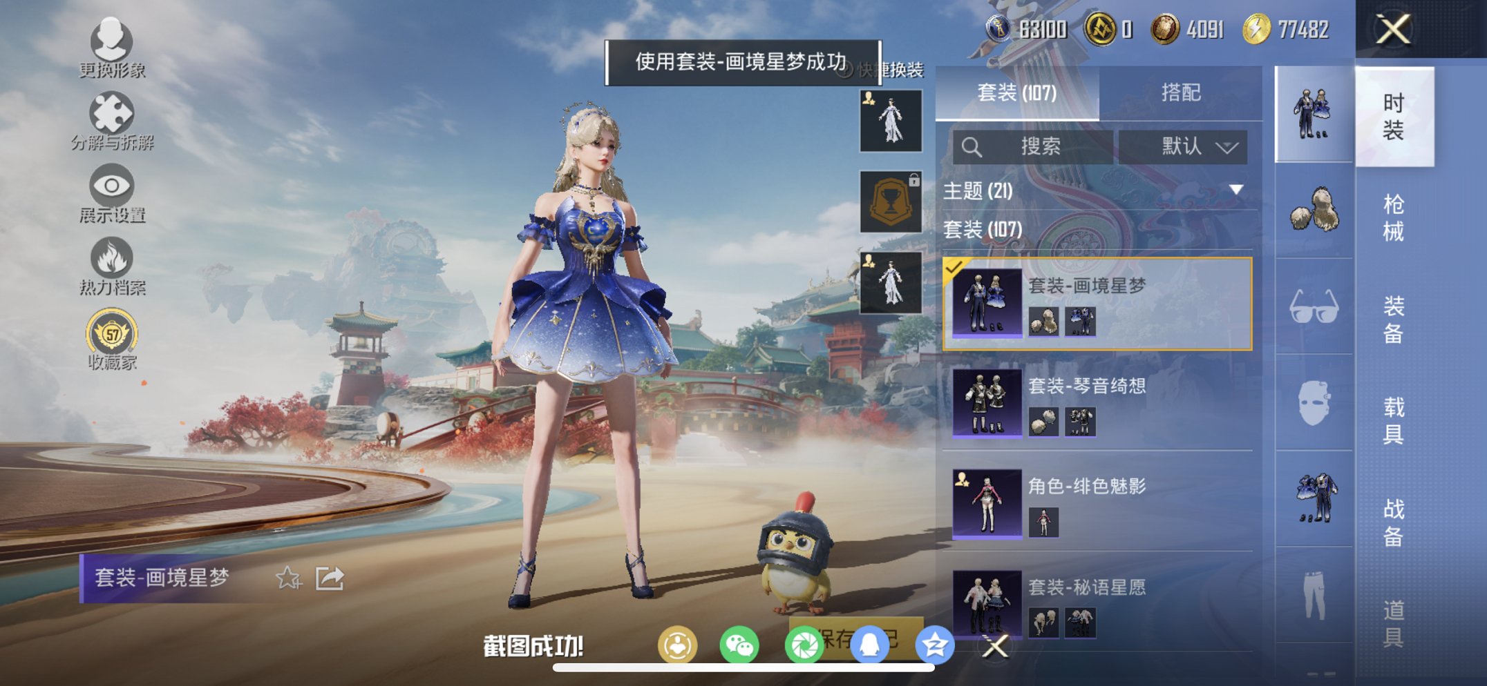 HPCMW467069和平精英账号详情图14